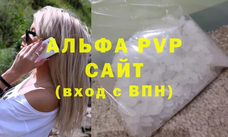 Альфа ПВП Соль  сколько стоит  Кукмор 