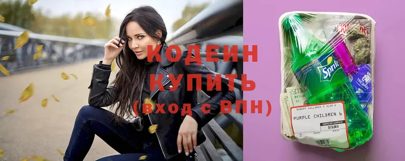 Кодеиновый сироп Lean Purple Drank  наркошоп  Кукмор 