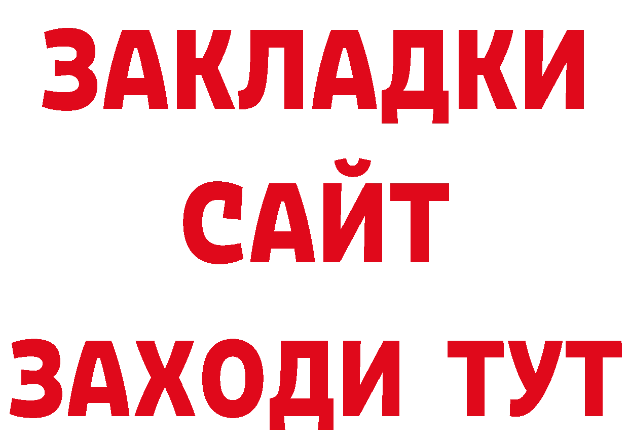 Бутират BDO зеркало дарк нет гидра Кукмор