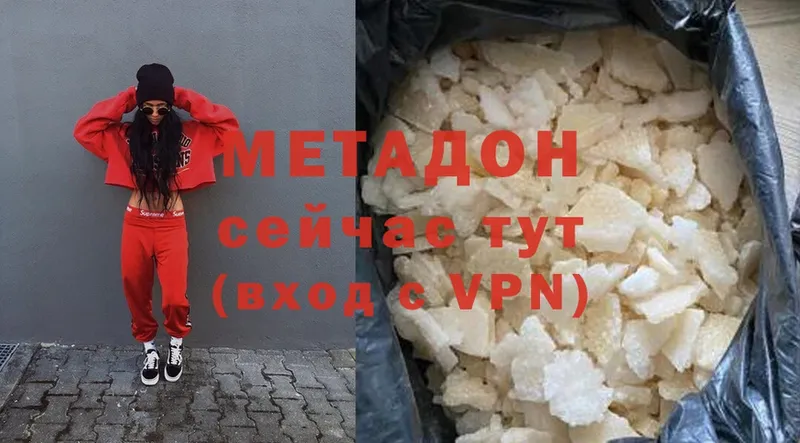 МЕТАДОН methadone  Кукмор 