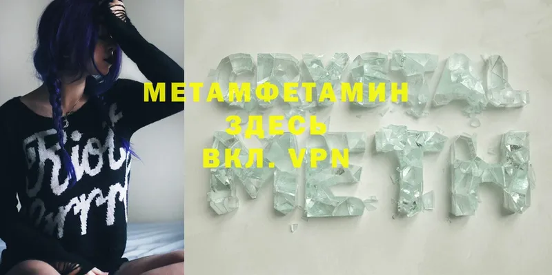 Метамфетамин кристалл Кукмор