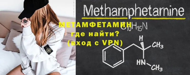 Метамфетамин пудра  Кукмор 